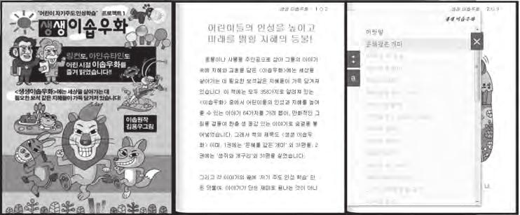 106 전자출판전략비즈니스과정 전자책소개정보 : 판매시에고객들에게노출되는책소개정보입니다. 저자소개정보 : 판매시에고객들에게노출되는저자소개정보입니다. 전자책유통대행 : 유페이퍼외에국내전자책유통사에도같이판매하기를원하면해당 제휴사를체크합니다. 도서목차정보 : 목차중에미리보기허용을할목차를체크합니다.