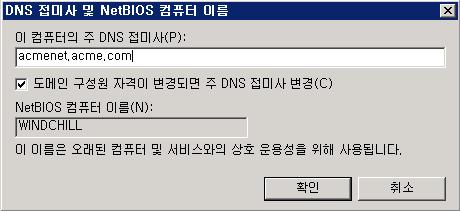 Microsoft Windows에서보류중인기존재부팅요청이없는지확인하기위해서버를다시부팅합니다.