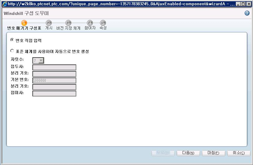 Windchill 설정도우미사용 PTC Windchill PDM Essentials 설치완료후브라우저창에 Windchill 설정도우미가열립니다. 이초기페이지를로드하고렌더링하기까지최대 1분이걸릴수있습니다. 팁도움말단추를클릭하여언제든지도움말센터에서이문서를사용할수있습니다.