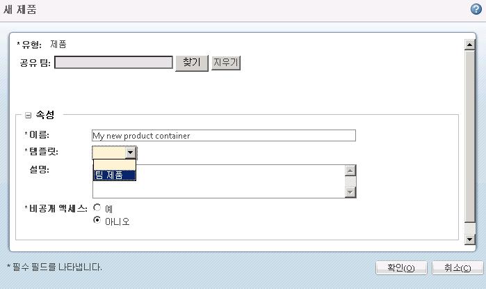 라이브러리에대한자세한내용은라이브러리정보도움말센터항목을참조하십시오. 라이브러리관리에대한자세한내용은제품및라이브러리작업도움말센터항목을참조하십시오. 제품템플릿 팀제품이라는사전정의된제품템플릿이다음과같이자동으로만들어지고구성됩니다. 제품팀이라는공유팀이팀제품템플릿으로만든라이브러리와자동으로연관됩니다.