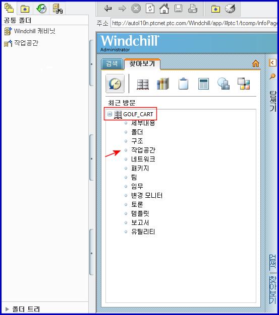 Windchill의작업공간페이지에서새작업공간생성 1. 내장된브라우저또는독립형 Windchill에서작업공간을생성할제품을찾습니다. 2. 찾아보기탭에서제품노드를확장하고작업공간링크를클릭합니다. 3.