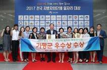 2 18 산업통상자원부 2017 핀업디자인어워드 ( 환경성질환예방센터브랜드디자인 ) 파이널리스트 - 20 산업통상자원부 2017