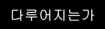 수화물처리시스템의사람, 조직, 기술측면의구성요소는무엇인가?