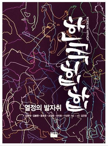 참고문헌 참고논문 Elligan, D. (2004).