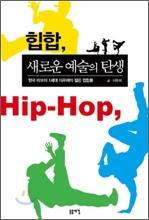 Hip hop therapy: An exploratory study of a rap music