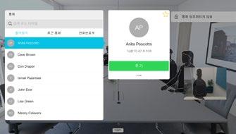 영상통화기존통화에다른참가자추가하기 화상회의정보 1 2 비디오시스템네트워크에참가자가여러명인화상회의를시작하는기능이탑재되어있는경우도있습니다. 비디오시스템에서지원하는참가자의최대인원수는시스템구성과비디오인프라스트럭처에따라다릅니다. 의심스러운경우비디오지원팀에연락하십시오. 화상회의를시작하고자하는경우, 각참가자에게한사람씩전화를걸어야합니다.