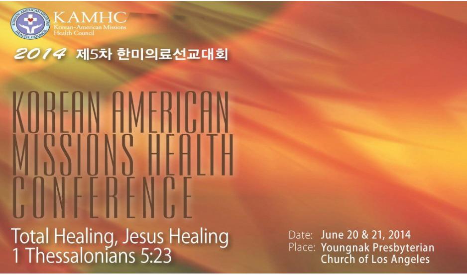 : 년 6 월 20 일 ( 금 )-21 일 ( 토 ) 장소 : 나성영락교회 주제 : "Total Healing, Jesus Healing" 성구 : "