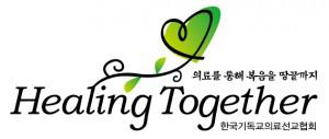Healing Together Korea Council of Healing Mission was established in 1969.