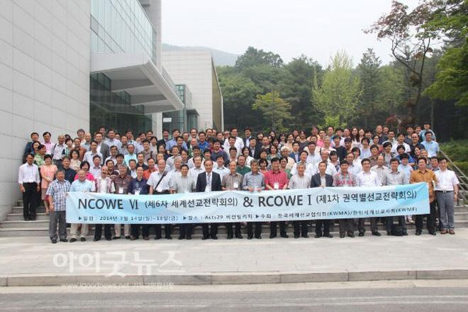 제 1 차권역별선교전략회의 (RCOWE I) 결의문 [ 선교신문 ] [ 선교신문 ] 전세계에서모인선교사, 교단과선교단체지도자, 목회자, 선교학자등 300 여명이 년 7 월 16 일에서 18 일까지 ACTS29 비전빌리지에모여 한국선교사들이활동하는, 복음전파가시급한 18 개권역별선교전략수립과네트워크구성 이라는주제로제 1 차권역별선교전략회의 (RCOWE I)