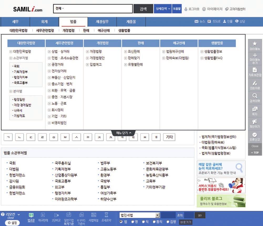 법률 Law 5,000여대한민국전체법령에대한전문과판례, 예규선례, 생활법률등을수록하였으며상법, 관세등세무관련법령의 3단비교보기서비스를제공합니다.