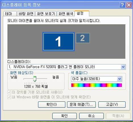 고급클릭 모니터설정의화면재생빈도 (S) 를조정 (