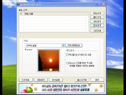 포토웍스로로고넣기 2009.02.