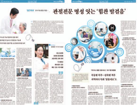 재활치료를 돕는 한편, 각종 (10월 25일 중앙일보) (11월