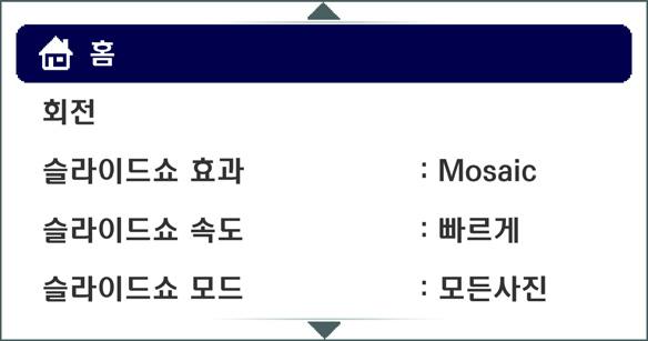 명칭 설명 재생 / 일시정지슬라이드쇼를재생하거나일시정지하게합니다. 이전 / 다음 : 이전사진을보여줍니다. : 다음사진을보여줍니다. 버튼잠금을설정또는해제합니다. 버튼잠금 잠금설정을할경우, [ ] 버튼이외에다른버튼은동작하지않습니다. [ ] 버튼을길게누르면제품의전원이꺼집니다.