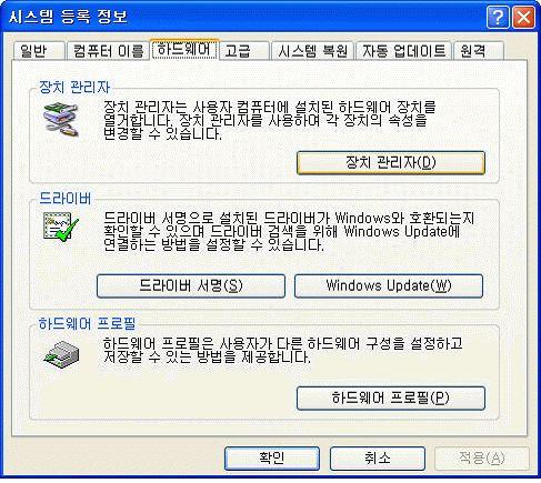 시스템등록정보에서 [ 장치관리자 ]