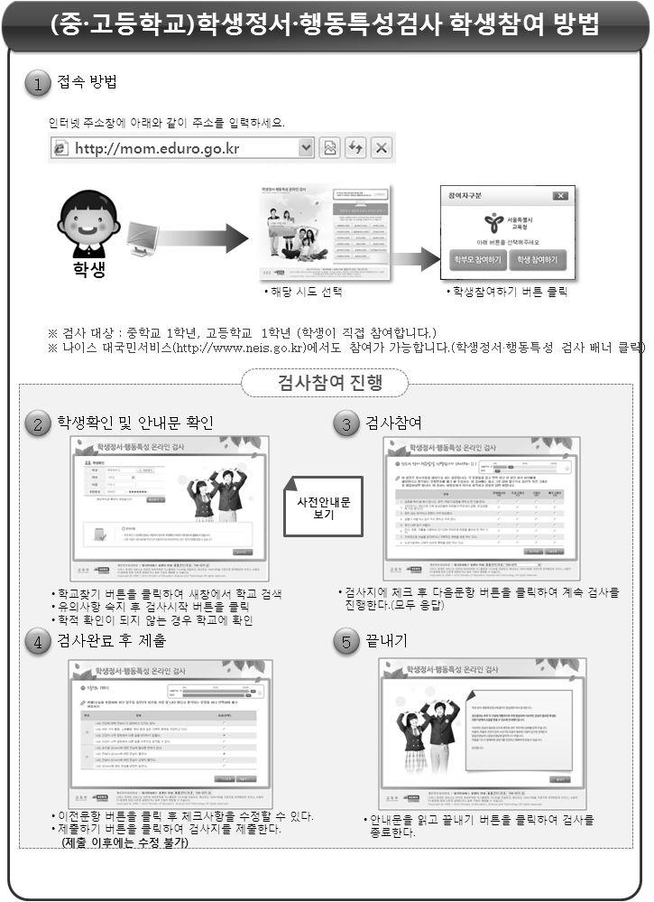 학생정서