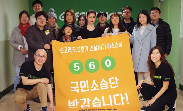 Challenge 2 사람과자연을파괴하는개발 18 19 시민들의힘으로만드는원전없는미래 단계적탈핵! 560 국민소송단국내사상최대규모 5.8 경주지진이일어났던작년 9월 12일, 그린피스와평범한시민들로구성된 560 국민소송단은원자력안전위원회 ( 이하원안위 ) 를상대로신고리 5,6호기건설허가취소를요구하는소송을제기했습니다.