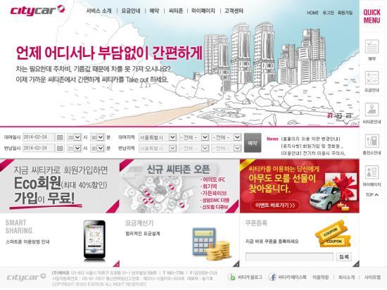 Sharing, 전기차량과일반차량혼합 Car Sharing, 전기차전용 Car Sharing 등다양한 시스템개발및운영경험보유 거주형 Car