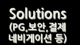 Contents ( 여행, 맛집등 ) Solutions (PG,