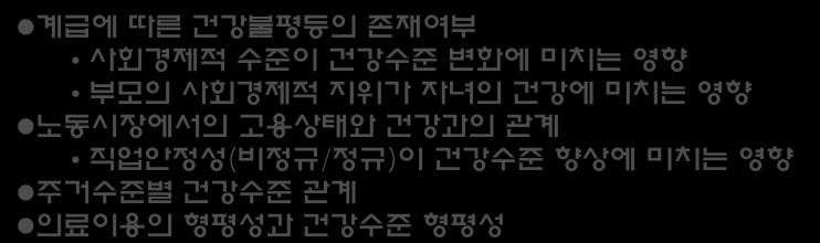 에따른건강수준향상에드는단위비용 : 주치료기관의존재가단위치료비용의효율성을높이는가?