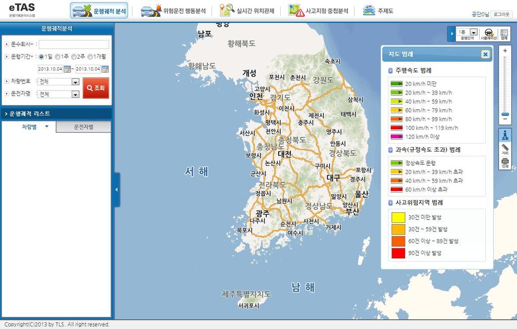 나. 전체화면구성및주요기능 전체화면소개 1 상단메뉴 : 각메뉴를클릭하면운행궤적분석, 위험운전행동분석, 실시간위치관제, 사고지점중첩분석, 주제도로이동합니다. 2 기본검색창 : 운수회사, 운행기간, 차량번호, 운전자명등운행궤적을검색하기위한조회창입니다. 검색결과는차량별 / 운전자별로확인할수있습니다. 3 검색결과창 : 기본검색창에서조회한결과가보여지는창입니다.