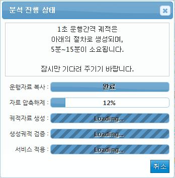 2 1 초궤적이생성되어있지않다면팝업창이뜨고궤적생성에대해안내합니다.