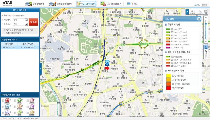 마. 실시간위치관제 차량의실시간위치관제 1 조회를원하는운수회사와차량번호또는운전자를선택합니다. 이때조회되는차량은현재시간기준 10 분전의차량을기준으로표시됩니다. 2 조회된운행궤적리스트에서실시간위치관제를원하는차량을선택합니다. 3 지도에는조회시간기준시동을켠시간부터현재까지의운행궤적과함께차량의이동방향이표시됩니다.