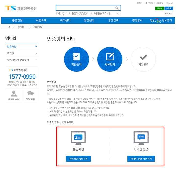 kr - 교통안전공단홈페이지 : http://www.ts2020.