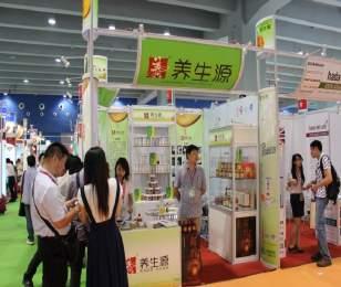 2016 China International Nutrition Health Food & Organic Product Exhibition