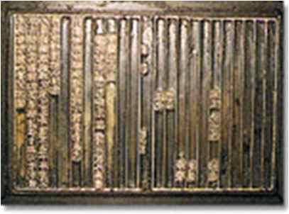 2) 인쇄술발명 : 1 직지심체요절 - 세계에서가장오래된금속활자본인직지심체요절.