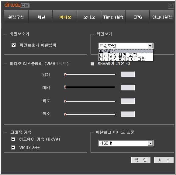 세번째탭은비디오에관련된항목이다. 첫번째로, 방송을시청하는동안화면보호기를비활성화할것인가를선택할수있으며, 디폴트값은당연히체크되어있다. 상단오른쪽박스에는화면비율을선택할수있다. 표준화면으로선택하면 4:3또는 16:9를입력신호에따라바꾸어준다. DTV 16:9 화면고정을선택하면화면크기는플레이어에서선택한해상도를따르지만, 재생화면은 16:9 비율을유지한다.