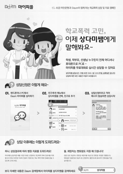 이메일 담임교사의메일, 책임교사의메일, 학교명의메일을사용한다.