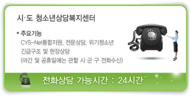 >>> 청소년폭력예방재단 ( 학교폭력상담전화 :1588-9128) http://www.