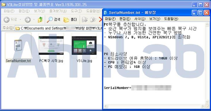 [ 그림 2-16] 과같이악성코드가실행되면 C: Documents and Settings [ 사용자계정 ] Local Settings Application Data 경로에 local.