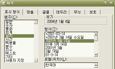 49 동일한방법으로 D 열과 E 열 ( 시간에서한다