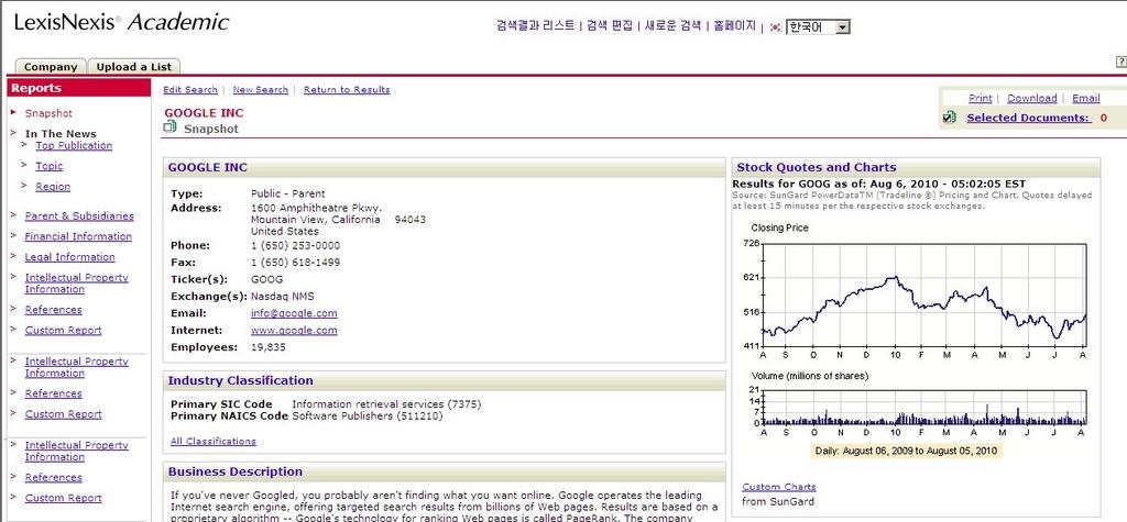 간편기업검색 Step 기업명또는 ticker 를입력 Ticker: 3-4