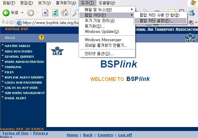 BSPlink 안내 Basic Requirements for Agent Users 도구 팝업차단 파업차단설정 (P) PC internet