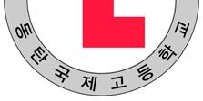 1학년부 2학년부 3학년부 나 2018학년도부서및담임 1) 업무부서조직 교무학사부연구지원부안전생활부국제교육부교육정보부교육과정부예술체육부 박민석최종현조호민김미향이철영최라영윤종현 박지영배지현이현호