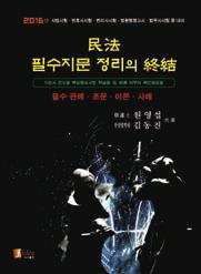 사법시험 제47회 합격 건설부동산 전문 대표변호사 병역사항 카투사(KATUSA)