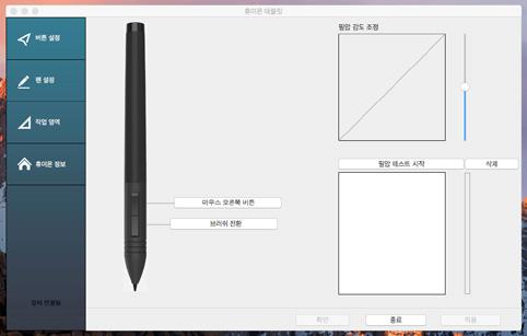 12 Mac 사용자를위한안내서 그래픽태블릿환경설정 그래픽태블릿을사용하려면 Huion Tablet 화면에서 디지털펜 과 익스프레스키 관련환경을설정한후사용하십시오. 1.