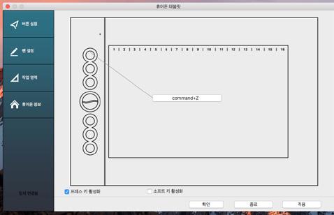 익스프레스키버튼을클릭한후화면오른쪽에있는 키보드키 ( 예, E) 를 선택하고, 핫키 ( 예, control) 를선택하면 익스프레스키 는