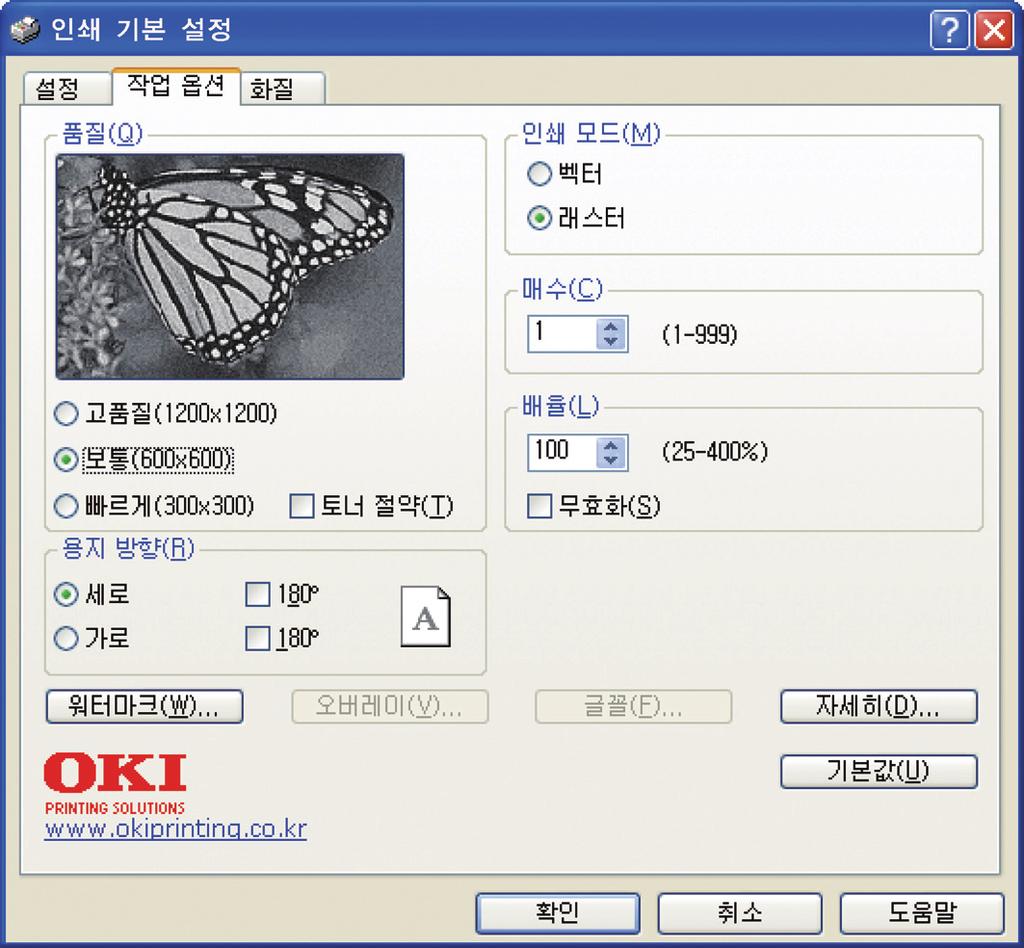 작업옵션탭 4 1 5 6 2 3 7 1. 인쇄문서의출력해상도는다음과같이설정할수있습니다. > 이설정은프린터메모리가가장많이필요하며, 인쇄시간도가장오래걸립니다. 인쇄페이지를더크거나작은용지에맞춰확대 / 축소할수있습니다. 사진인쇄에가장적합한옵션입니다. > " 고품질 " 설정은 1200 x 1200dpi 로출력하며, 그래픽, 텍스트등과같은벡터객체인쇄에가장적합합니다.