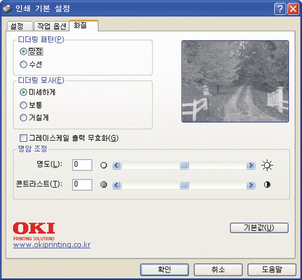 6. 인쇄페이지는원래크기의 25% - 400% 범위이내에서더크거나더작은양식지에맞춰확대또는축소할수있습니다. 7. 이버튼을클릭하면기본설정으로복원할수있습니다. 화질탭 1 2 3 4 5 1. 디더링은인쇄에사용되는도트의조합을조정하여중간회색조를생성합니다. 디더링설정을선택하면그래픽이미지의인쇄세부정도가결정됩니다.