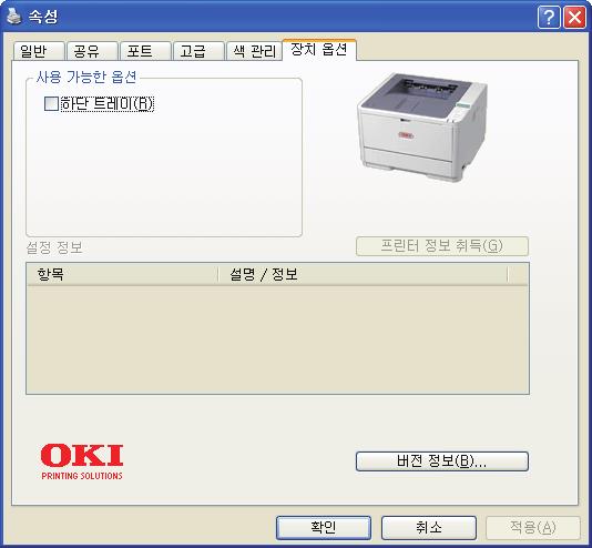 7. 스풀러가완료된문서를삭제하지않도록지정하여응용프로그램에서다시인쇄하는대신스풀러에서프린터로문서를직접재전송할수있습니다. 이옵션을자주사용하면컴퓨터에많은양의디스크공간이필요하게됩니다. 8. 프린터에따라용지당페이지수와같은고급기능의사용가능여부를지정하는옵션입니다. 일반인쇄에서는이옵션을활성화한상태로유지합니다. 호환성문제가생길경우이기능을비활성화할수있습니다.