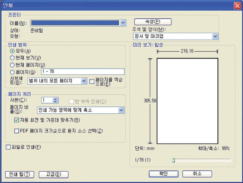 2. 인쇄하려는페이지를선택합니다. (a) 모두 : 설명서전체인쇄. (b) 현재페이지 : 현재보고있는페이지인쇄. (c) 페이지 : 페이지번호를입력하여지정한범위의페이지인쇄. 3. 확인을클릭합니다. 사용약자 본설명서에사용된약자는다음과같습니다.