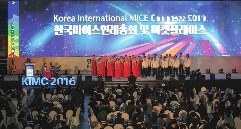 EVENT PLANNING International Events 한국마이스연례총회&마켓플레이스 2016년 2월