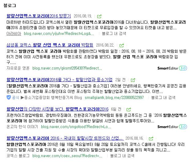 Ⅶ 보도자료 참관객들의생생한블로그후기 연합뉴스 할랄산업의모든것