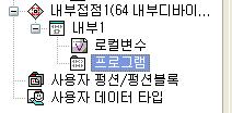 프로그램을더블클릭 내부디바이스태스크프로그램을작성한후