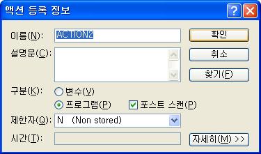 계속 >> (1) ACTION1 은 S1 이활성화된경우에만실행됩니다.