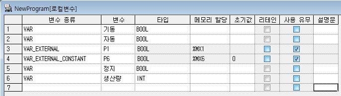 - 로컬변수는프로그램에서사용될변수를선언하거나, 선언된변수목록전체를변수위주로보여줍니다.